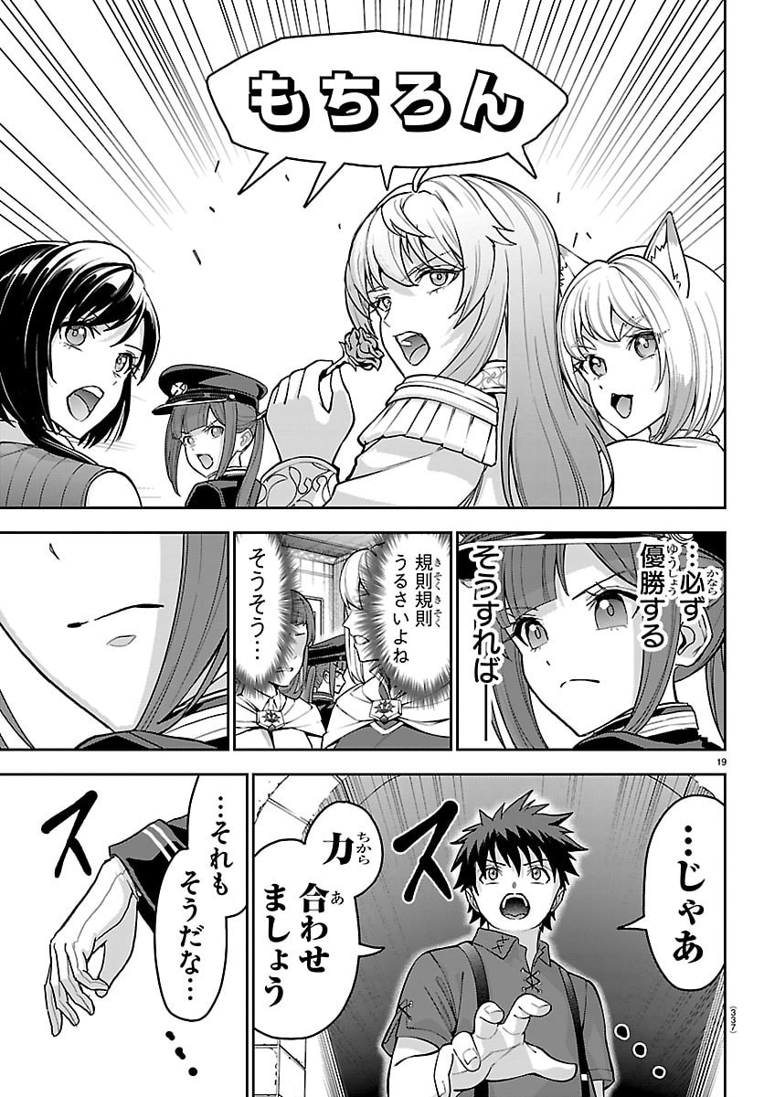 CHERRY YUUSHA TO 