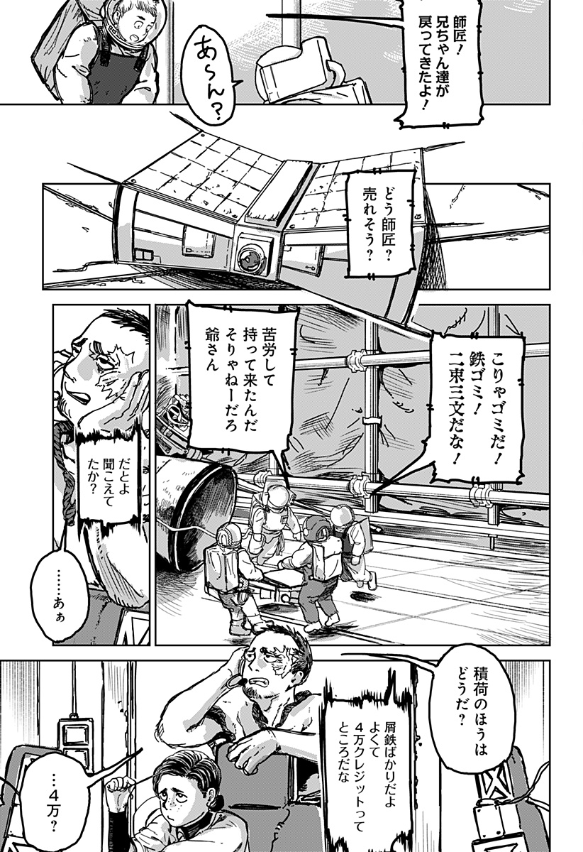 OVEJA NEGRA-GOU NO AKUMU Chap 1 - Pic 17