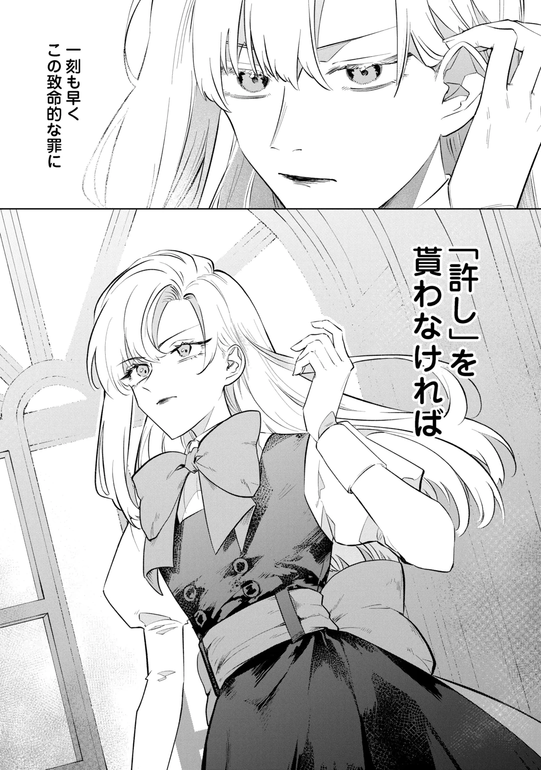 AKUYAKU REIJOU CHRISTINA NO KYOUJI: KONYAKU HAKI, KAMAIMASEN Chap 1 - Pic 42