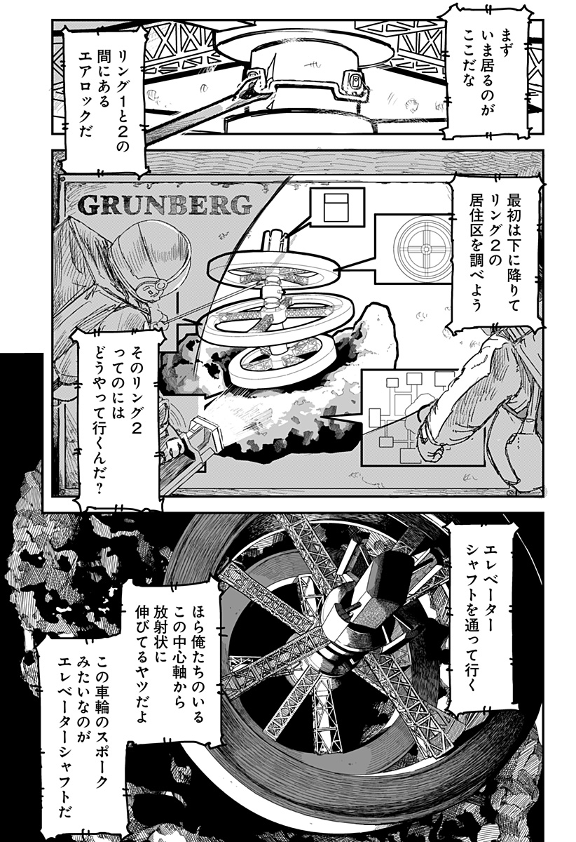 OVEJA NEGRA-GOU NO AKUMU Chap 1 - Pic 45