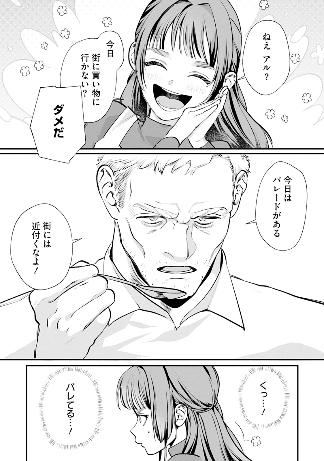 RYUUKISHI IRIS ~THE WAR FOR CHRONOLIS~ Chap 1 - Pic 31