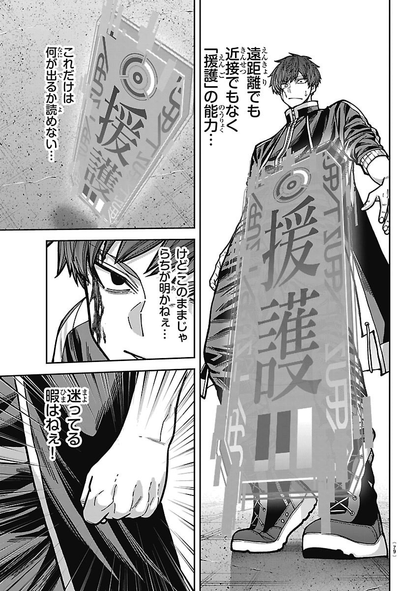 TOUGEN ANKI - RAW Chap 289 - Pic 19