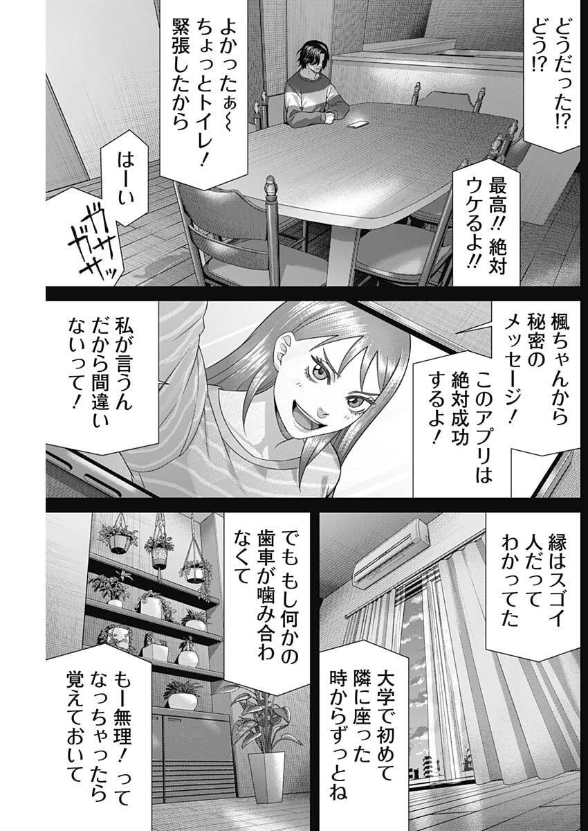 JUNKET BANK - RAW Chap 228 - Pic 17