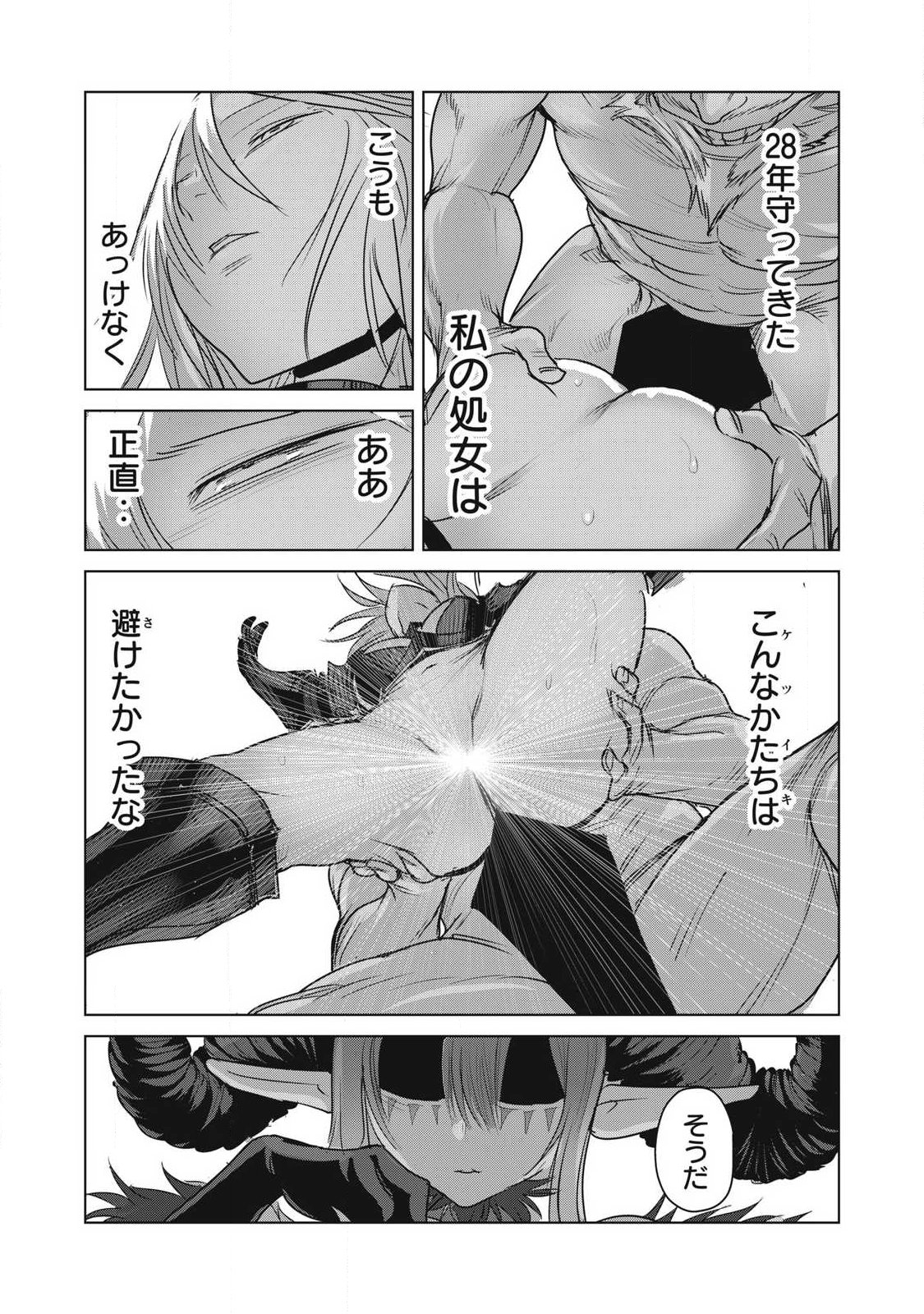 KOKAN MUSOU: KIRAWARE YUUSHA WA MAZOKU NI AISARERU Chap 46 - Pic 21