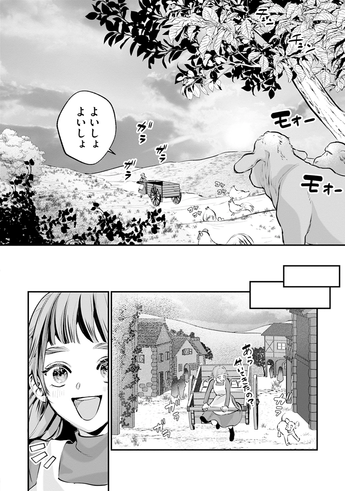 RYUUKISHI IRIS ~THE WAR FOR CHRONOLIS~ Chap 1 - Pic 12