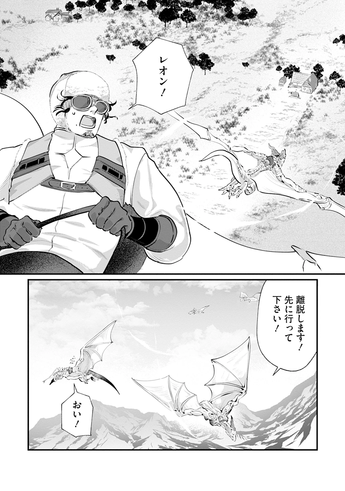 RYUUKISHI IRIS ~THE WAR FOR CHRONOLIS~ Chap 1 - Pic 41