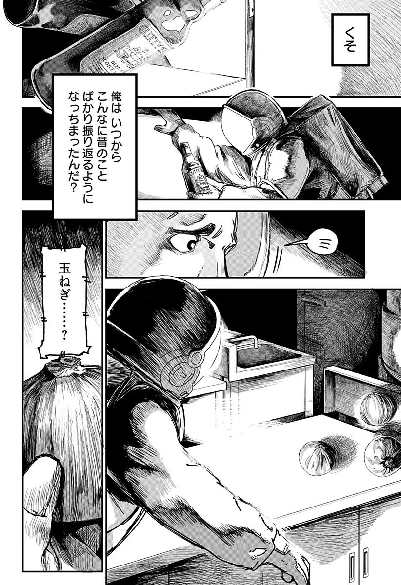 OVEJA NEGRA-GOU NO AKUMU Chap 1 - Pic 64