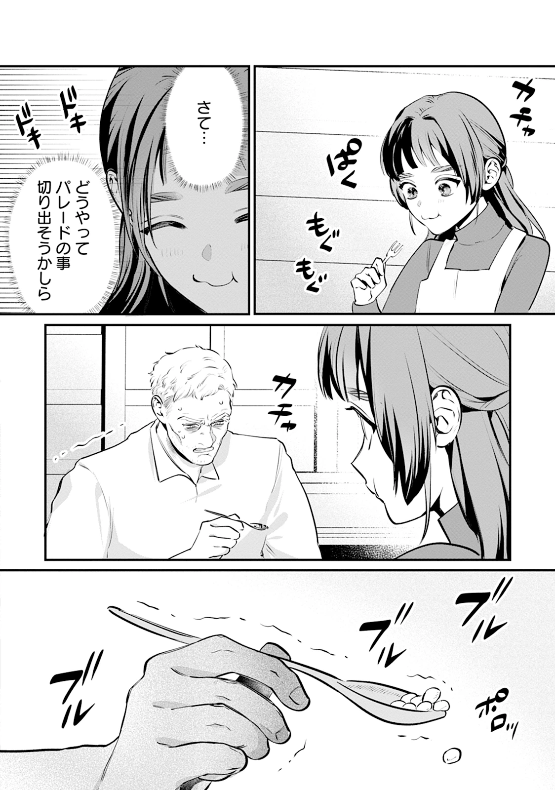 RYUUKISHI IRIS ~THE WAR FOR CHRONOLIS~ Chap 1 - Pic 26
