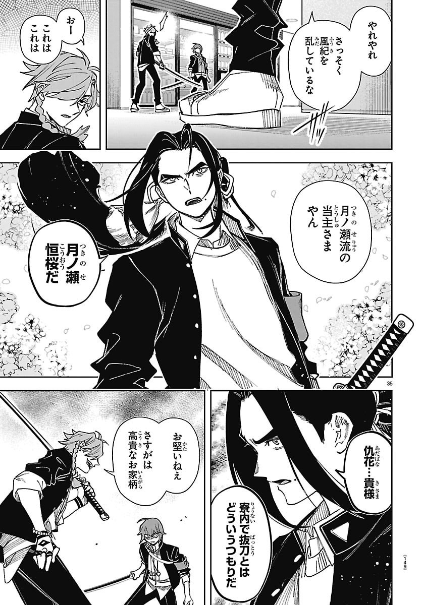 TATARIGATACHI -DOCHAKUSHIN GEIGEKI GAKUEN- Chap 2 - Pic 36