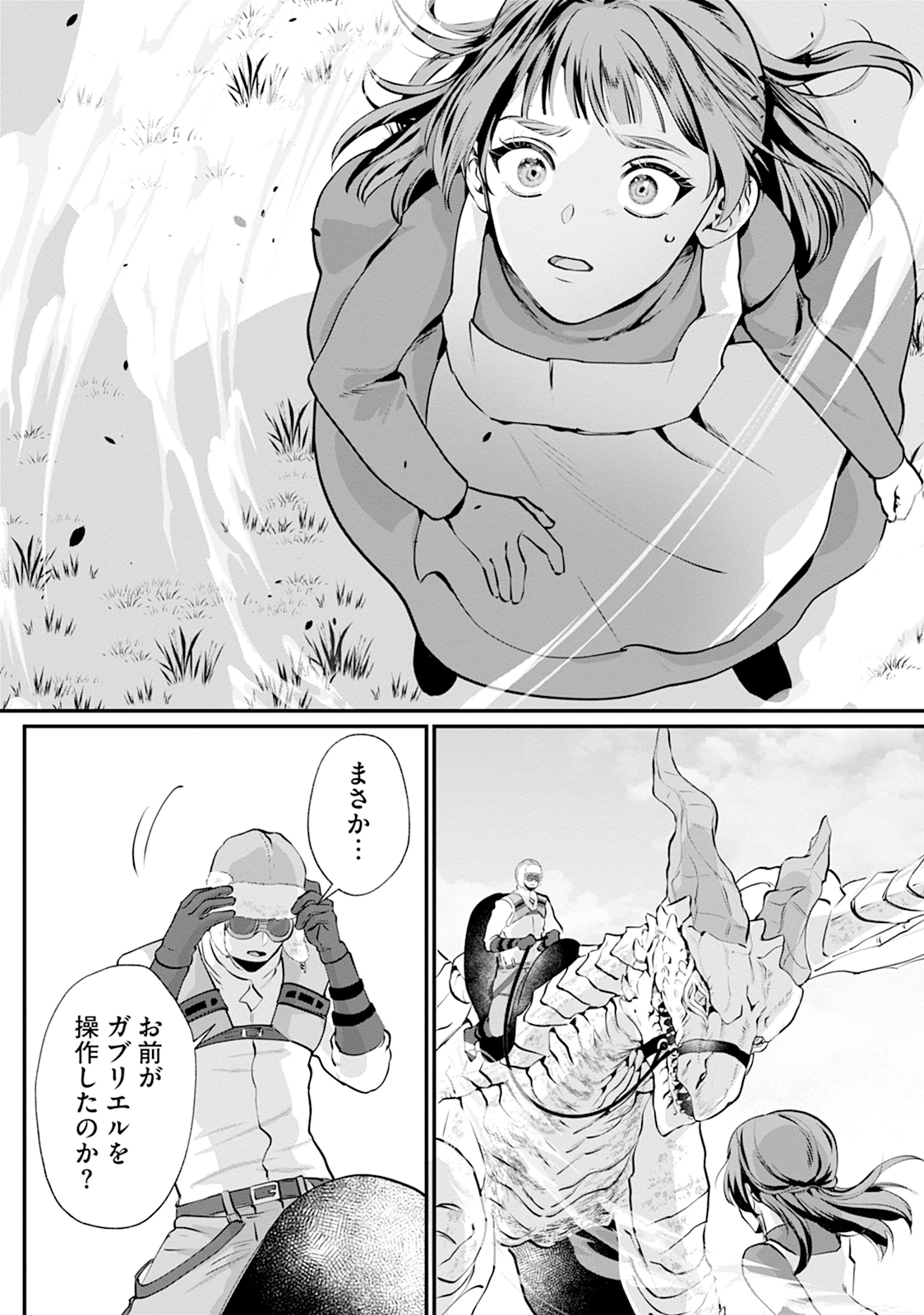 RYUUKISHI IRIS ~THE WAR FOR CHRONOLIS~ Chap 1 - Pic 45