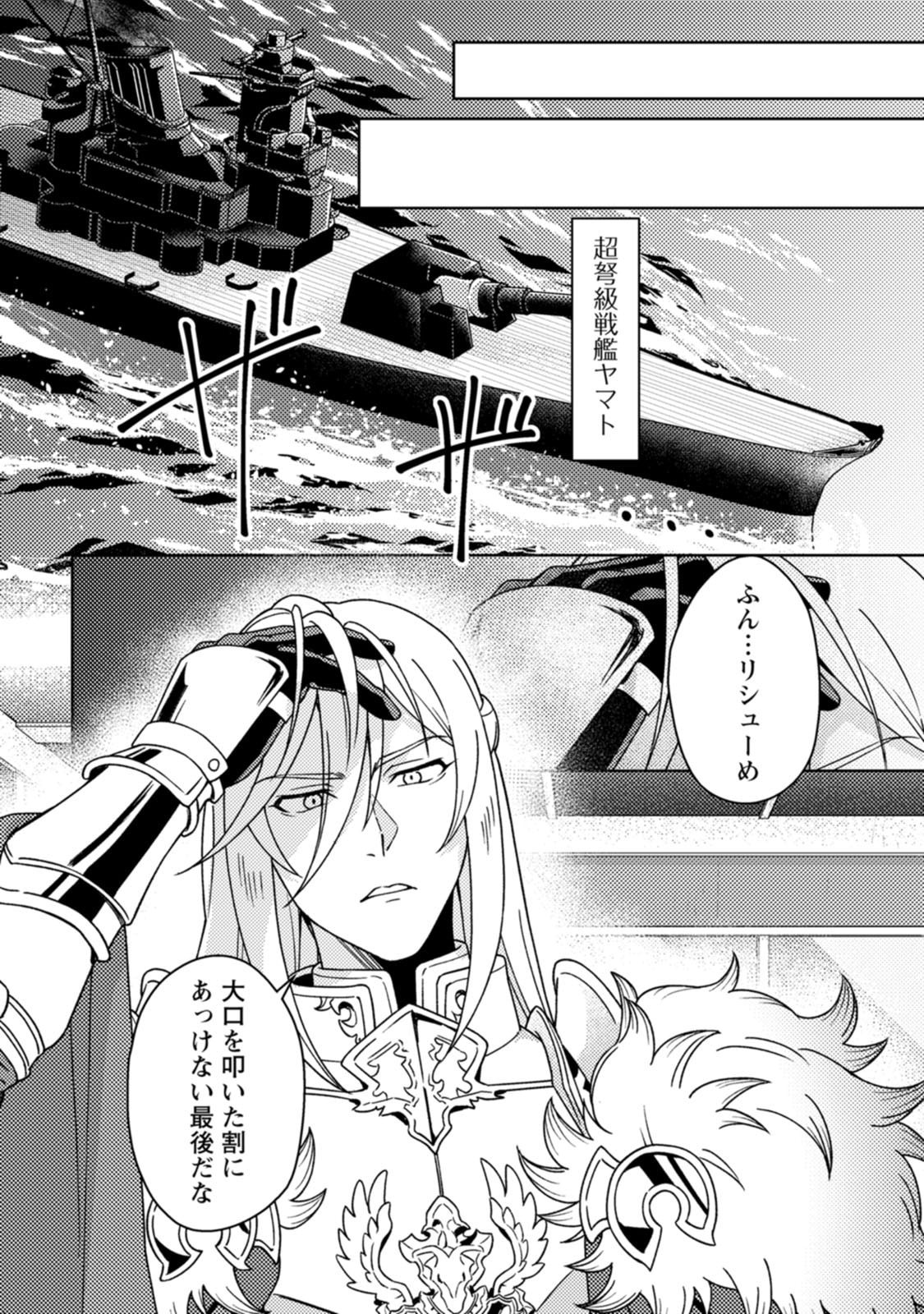 KAMIGAMI NO KAGO DE SEISAN KAKUMEI - RAW Chap 39.3 - Pic 9