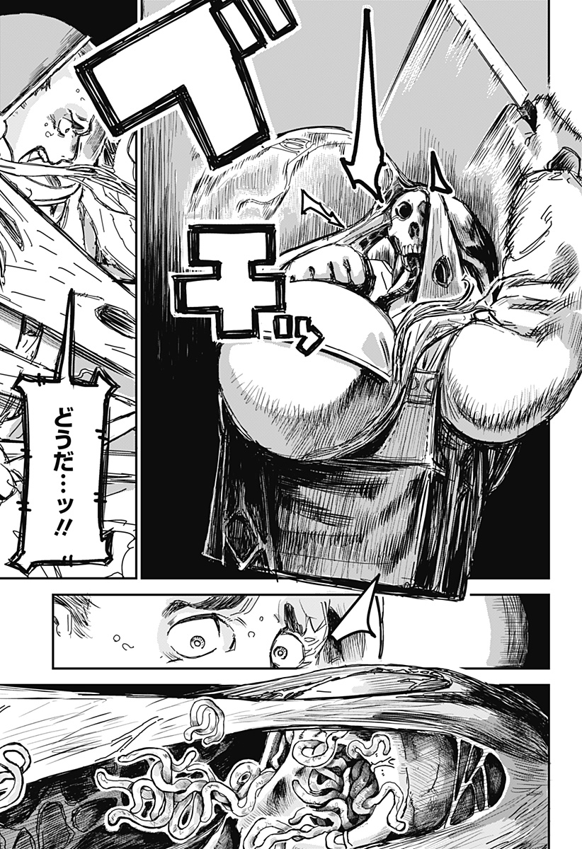 OVEJA NEGRA-GOU NO AKUMU Chap 1 - Pic 93