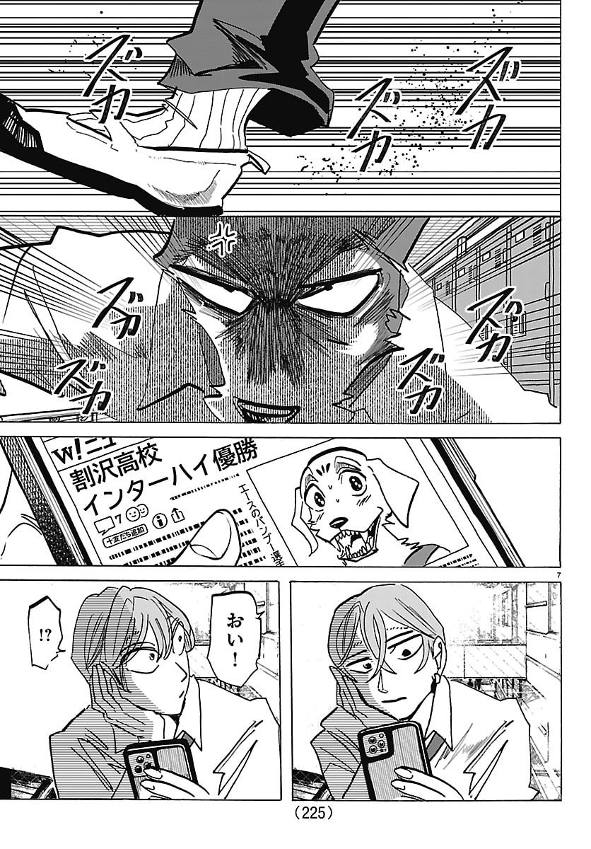 TAIKA NO RISEI Chap 87 - Pic 7