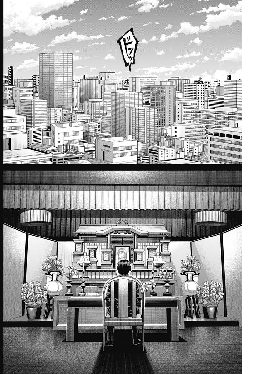 JUNKET BANK - RAW Chap 228 - Pic 14