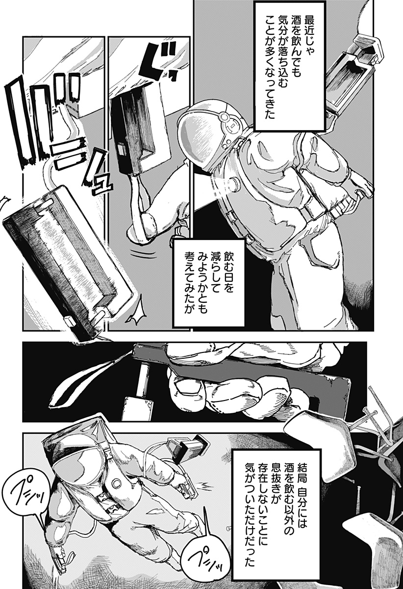 OVEJA NEGRA-GOU NO AKUMU Chap 1 - Pic 62