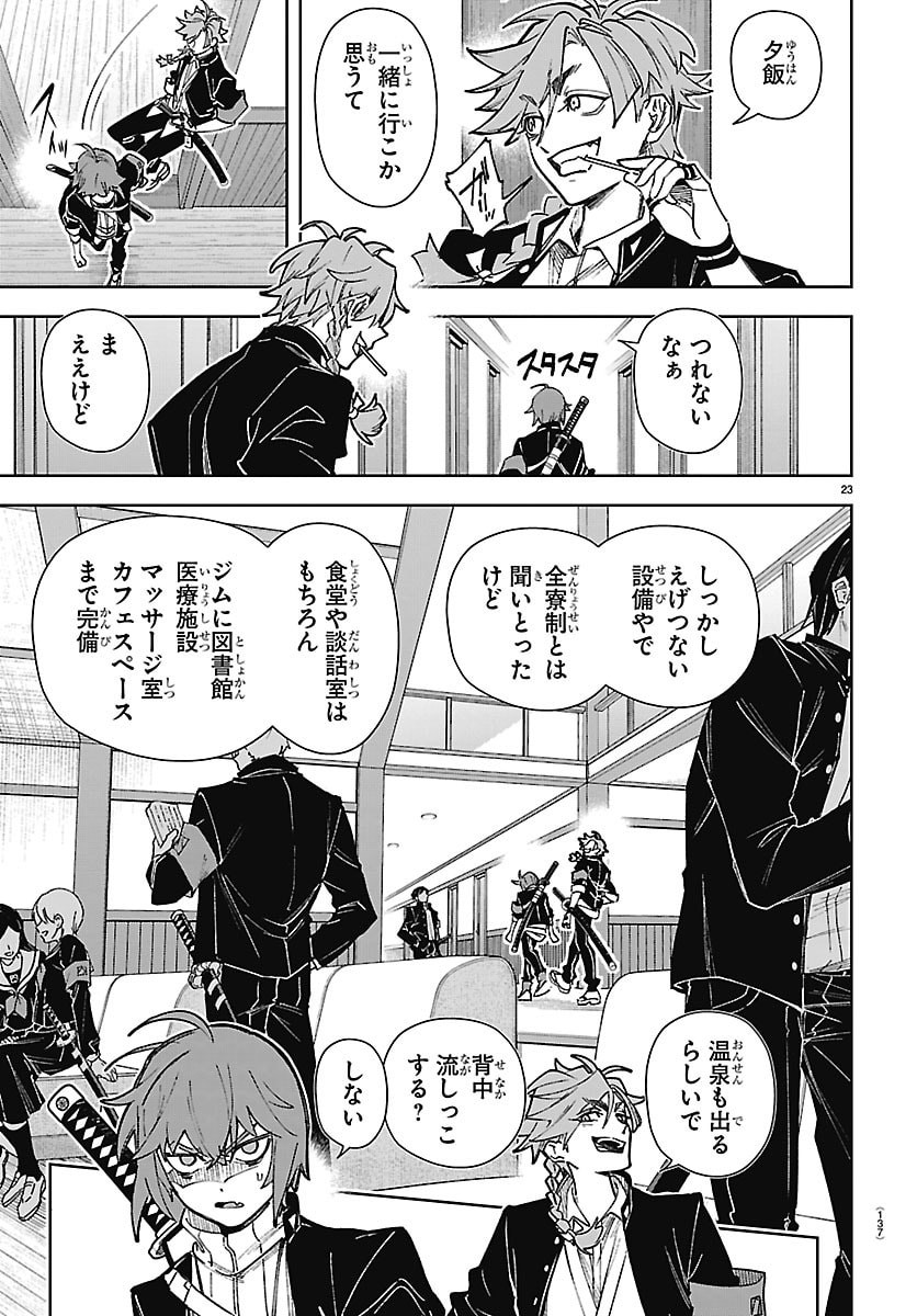 TATARIGATACHI -DOCHAKUSHIN GEIGEKI GAKUEN- Chap 2 - Pic 24
