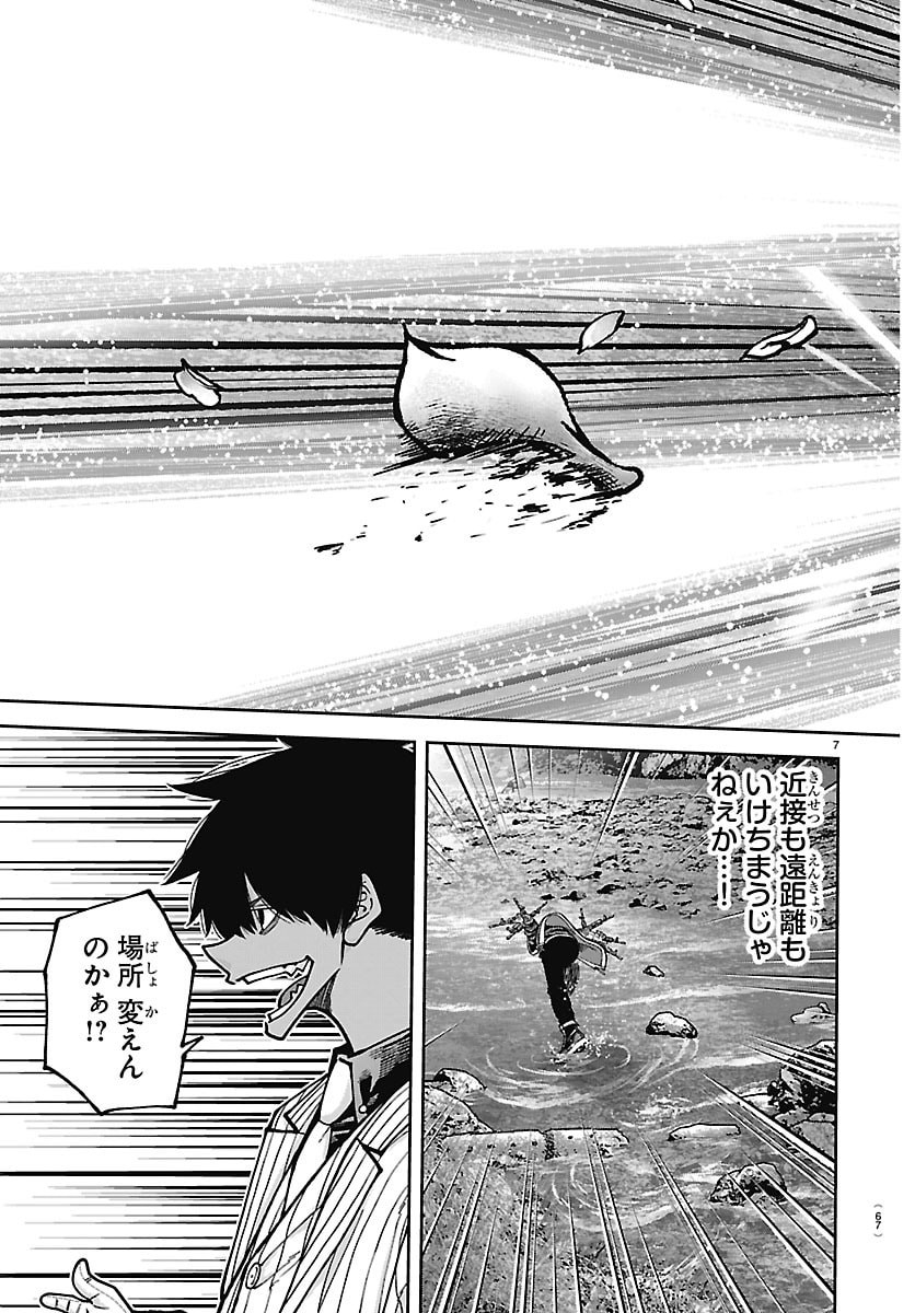 TOUGEN ANKI - RAW Chap 289 - Pic 7