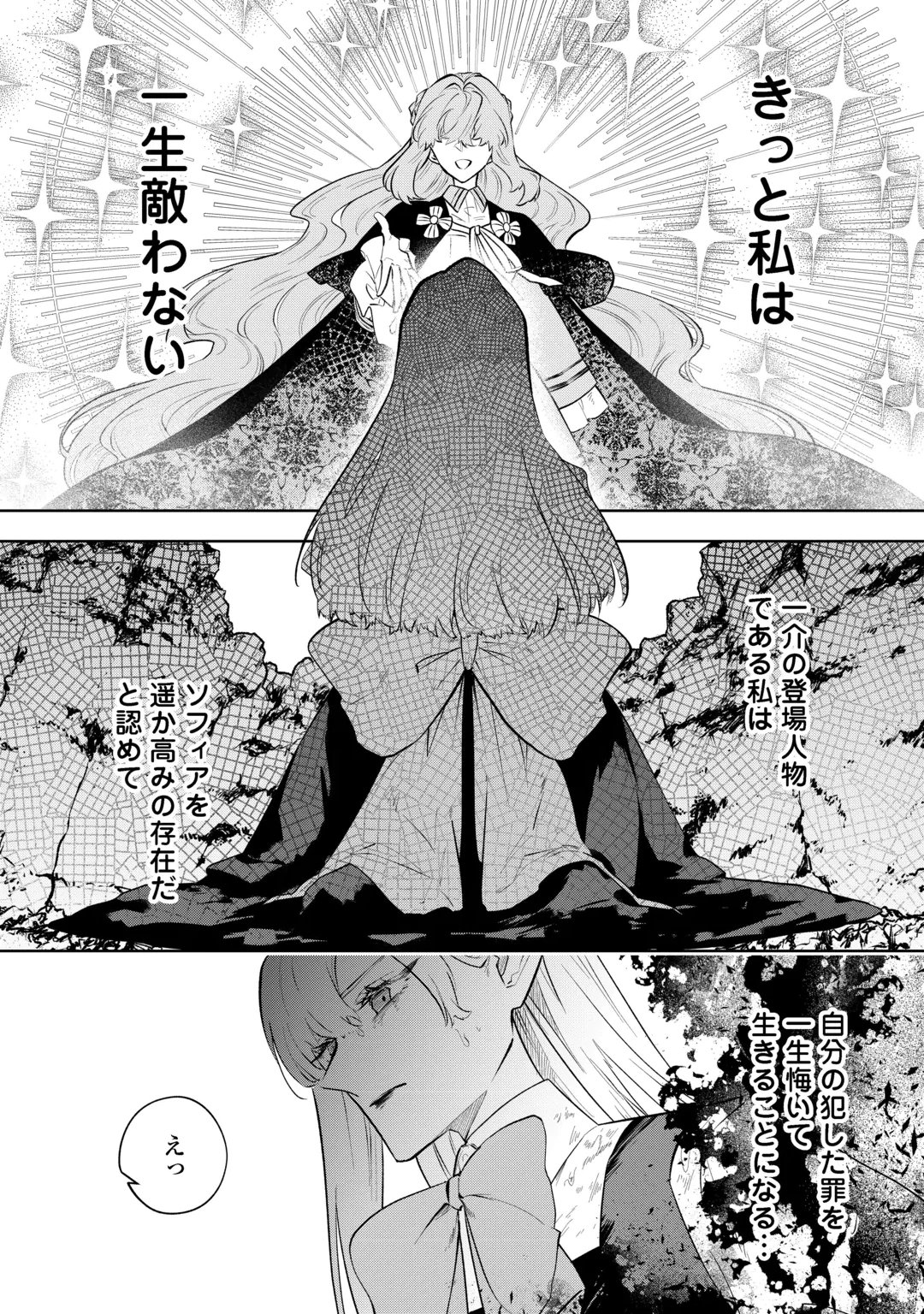 AKUYAKU REIJOU CHRISTINA NO KYOUJI: KONYAKU HAKI, KAMAIMASEN Chap 1 - Pic 36