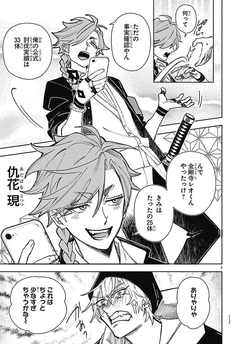 TATARIGATACHI -DOCHAKUSHIN GEIGEKI GAKUEN- Chap 2 - Pic 4