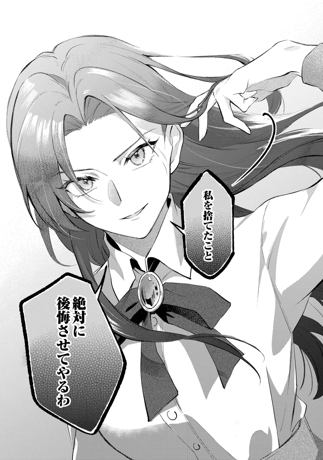 SUTERARE TSUMA DESU GA, HINEKURE HAKUSHAKU TO AISARE KAZOKU WO TSUKURIMASU Chap 1 - Pic 34