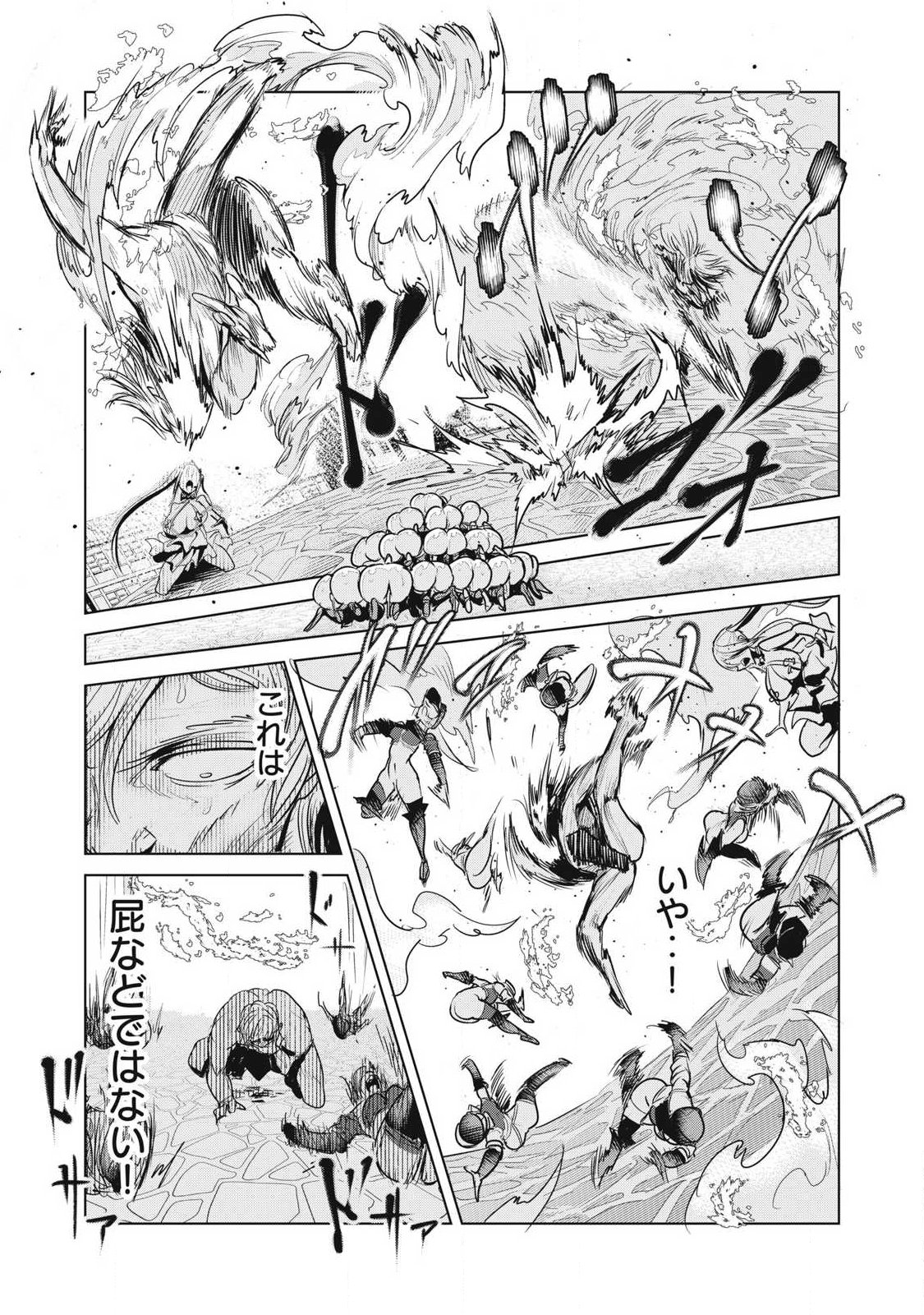 KOKAN MUSOU: KIRAWARE YUUSHA WA MAZOKU NI AISARERU Chap 46 - Pic 23
