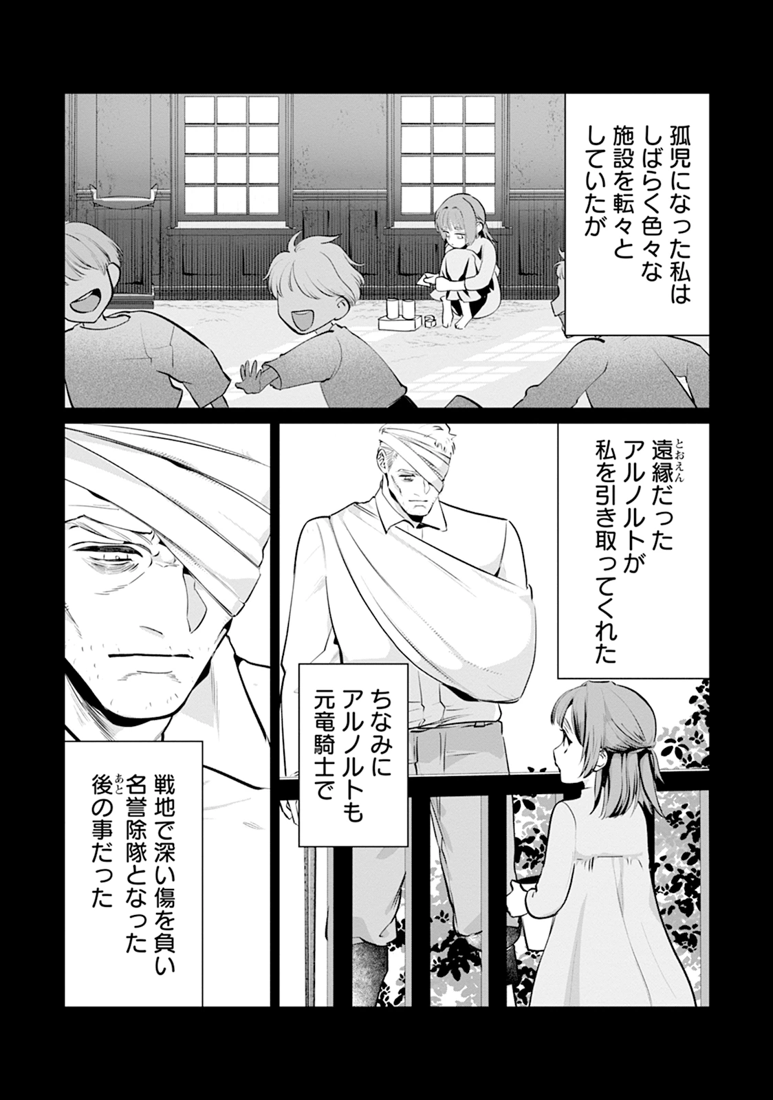 RYUUKISHI IRIS ~THE WAR FOR CHRONOLIS~ Chap 1 - Pic 25