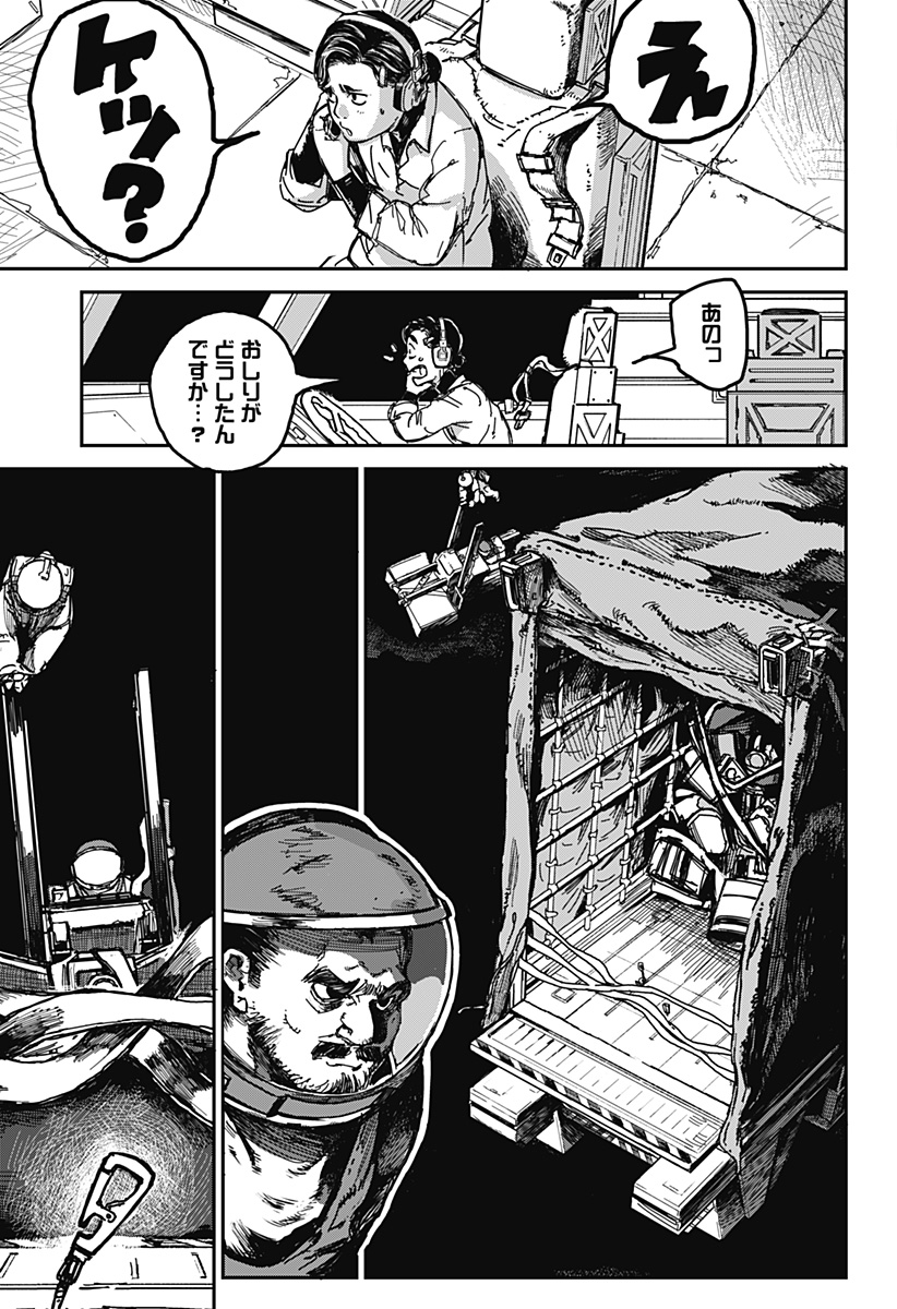 OVEJA NEGRA-GOU NO AKUMU Chap 1 - Pic 11