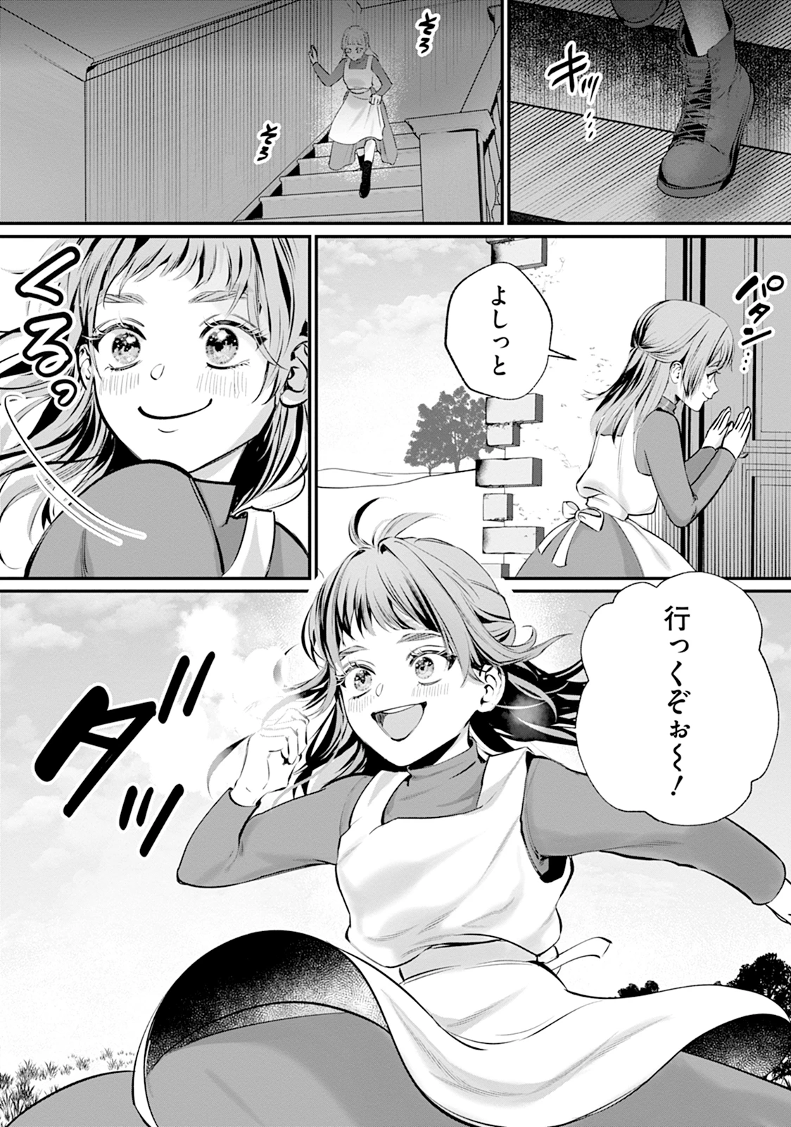 RYUUKISHI IRIS ~THE WAR FOR CHRONOLIS~ Chap 1 - Pic 8