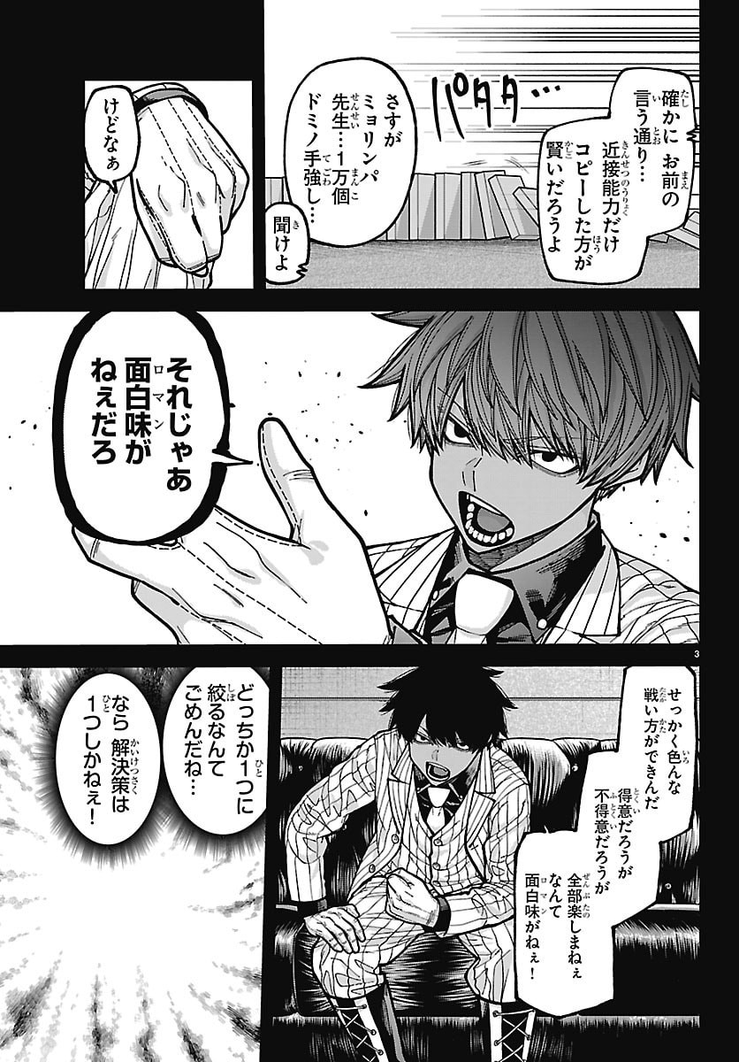 TOUGEN ANKI - RAW Chap 289 - Pic 3