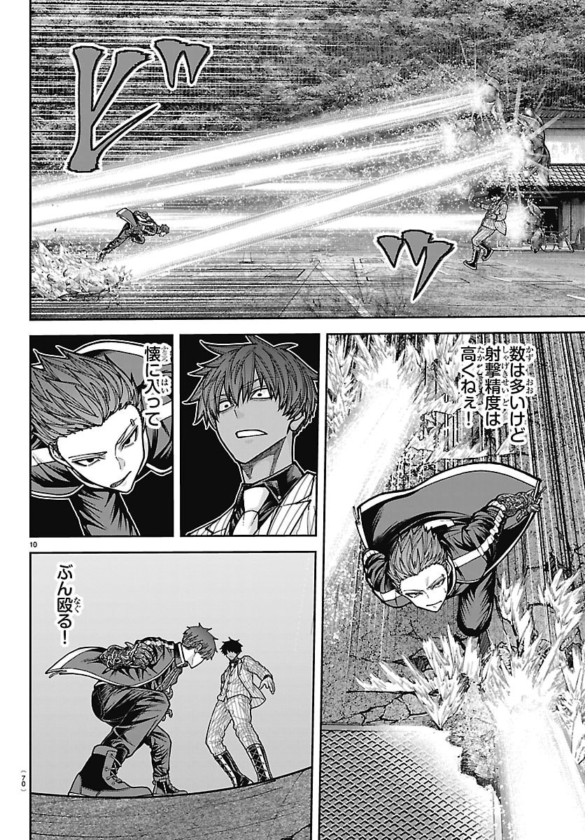 TOUGEN ANKI - RAW Chap 289 - Pic 10