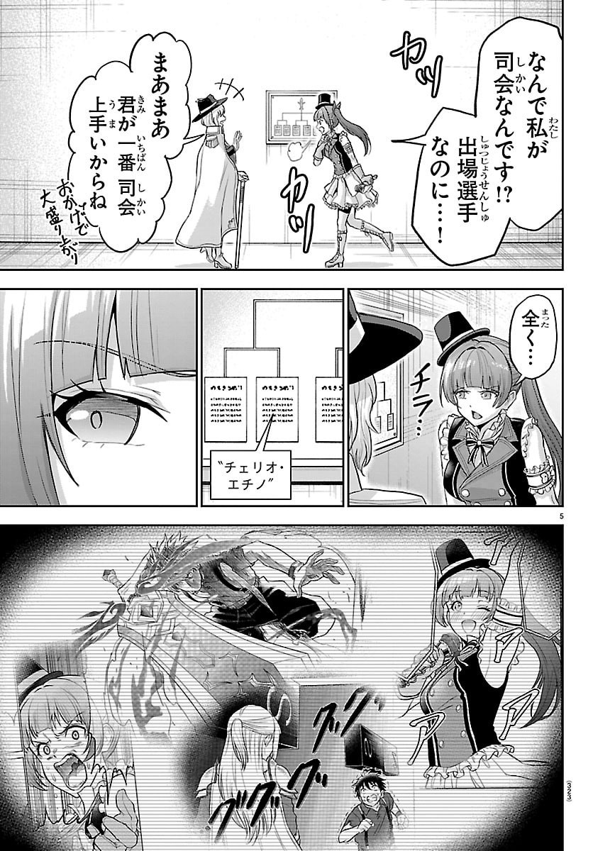 CHERRY YUUSHA TO 