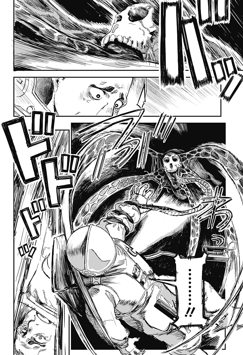 OVEJA NEGRA-GOU NO AKUMU Chap 1 - Pic 86