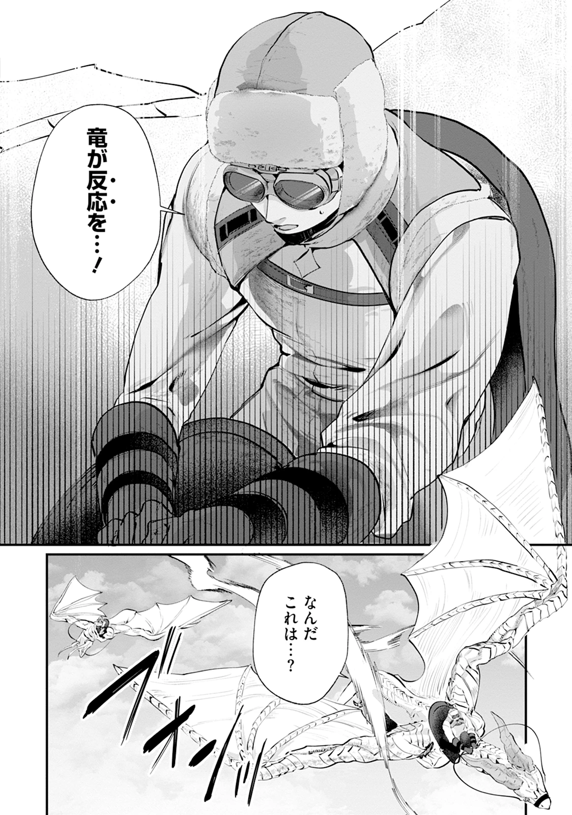 RYUUKISHI IRIS ~THE WAR FOR CHRONOLIS~ Chap 1 - Pic 40