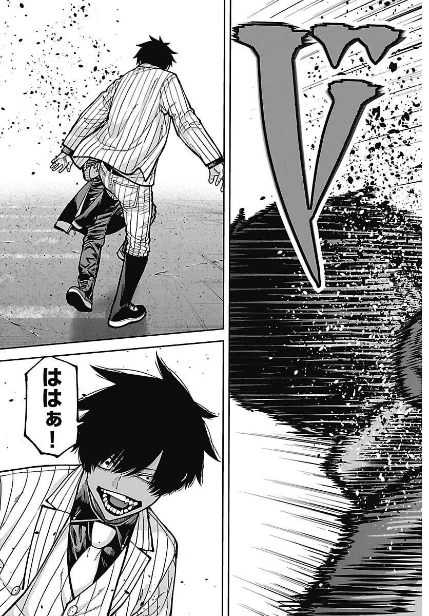 TOUGEN ANKI - RAW Chap 289 - Pic 15