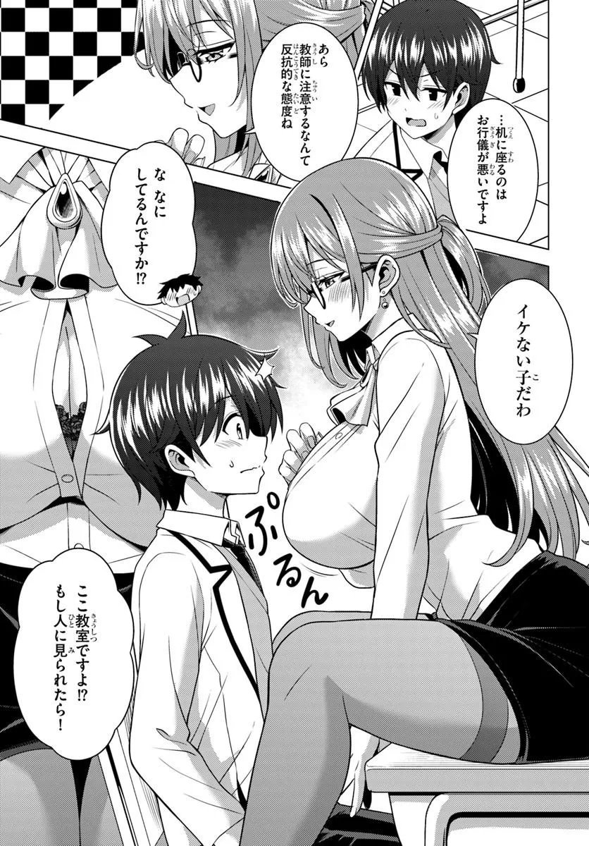 BOKU NO KANOJO SENSEI Chap 87.3 - Pic 13