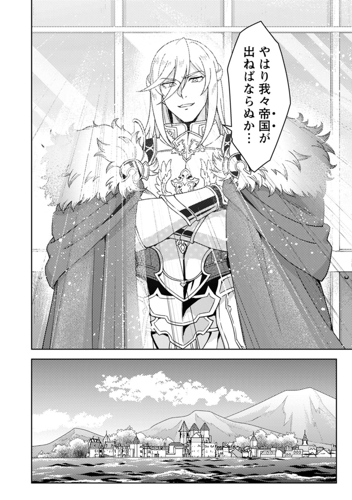 KAMIGAMI NO KAGO DE SEISAN KAKUMEI - RAW Chap 39.3 - Pic 10