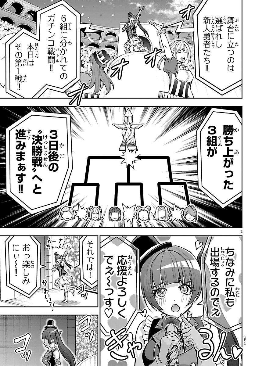 CHERRY YUUSHA TO 