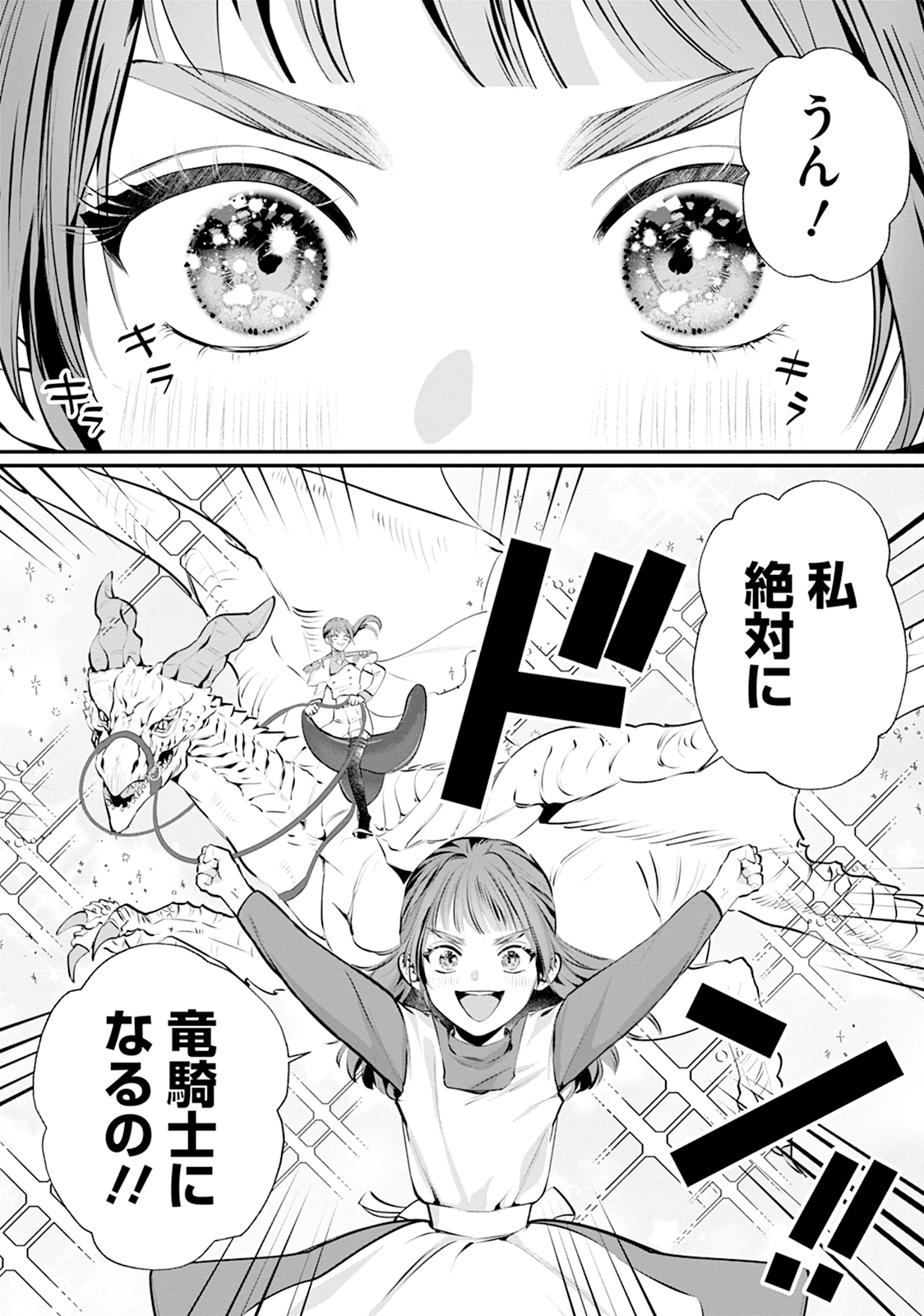RYUUKISHI IRIS ~THE WAR FOR CHRONOLIS~ Chap 1 - Pic 17