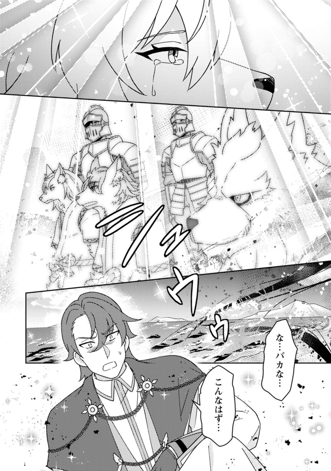 KAMIGAMI NO KAGO DE SEISAN KAKUMEI - RAW Chap 39.3 - Pic 4