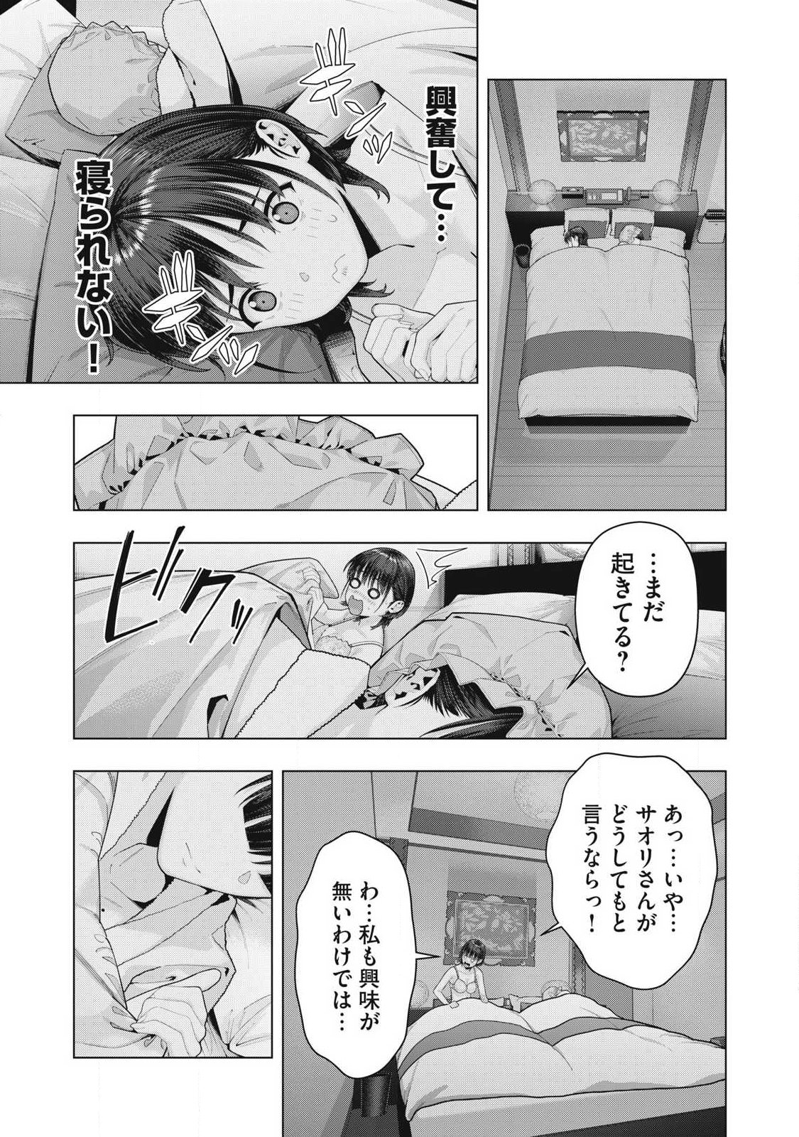 KANOJO NO TOMODACHI Chap 137 - Pic 7