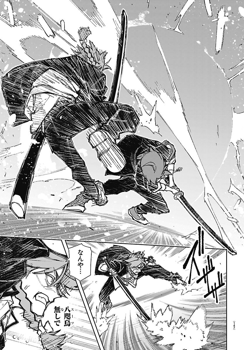 TATARIGATACHI -DOCHAKUSHIN GEIGEKI GAKUEN- Chap 2 - Pic 34