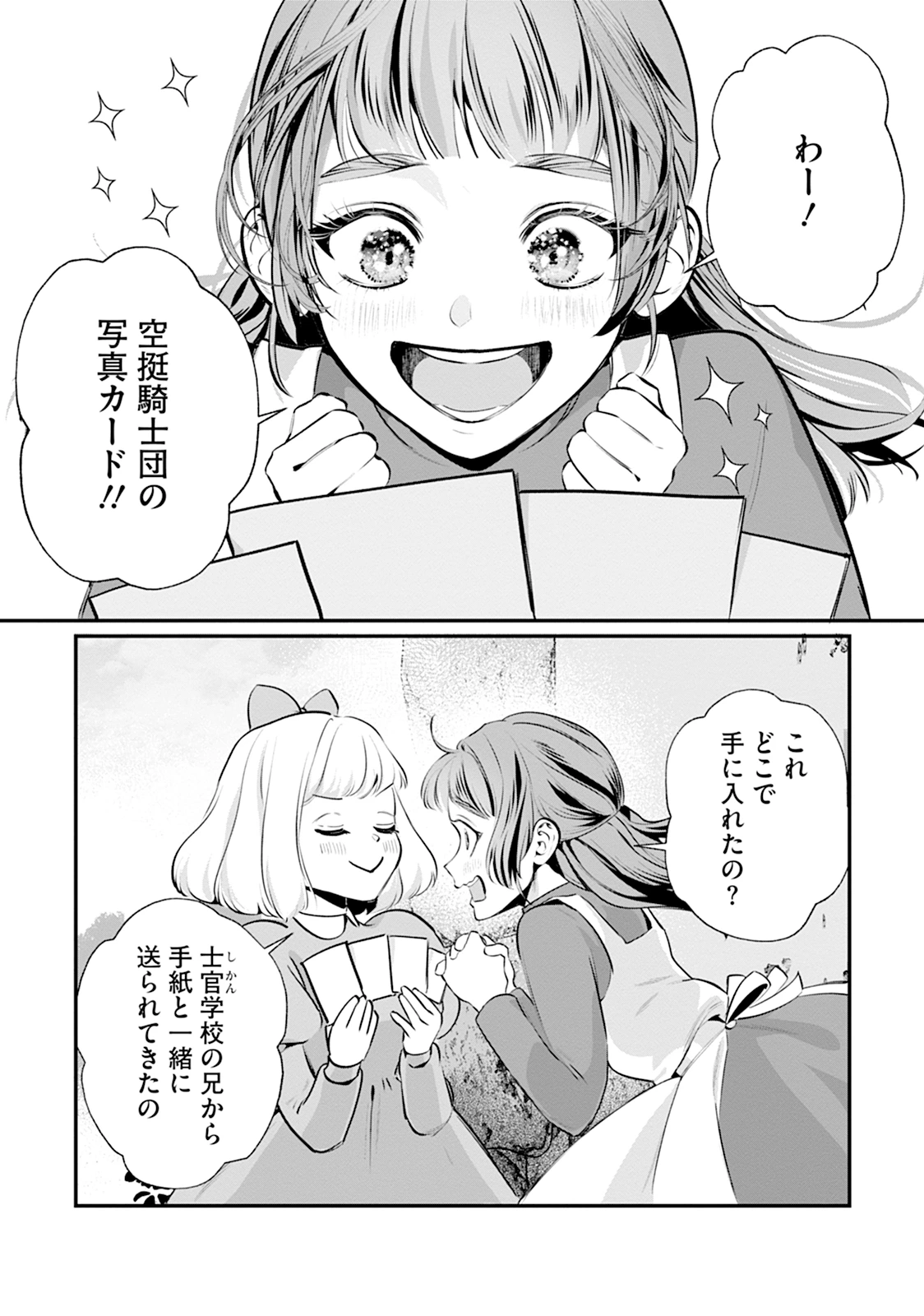 RYUUKISHI IRIS ~THE WAR FOR CHRONOLIS~ Chap 1 - Pic 15