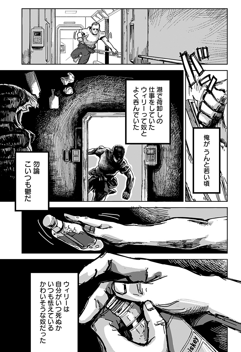 OVEJA NEGRA-GOU NO AKUMU Chap 1 - Pic 23