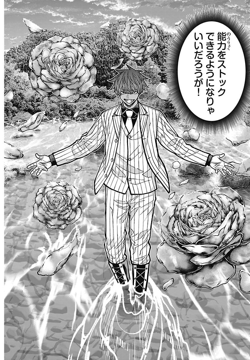 TOUGEN ANKI - RAW Chap 289 - Pic 4