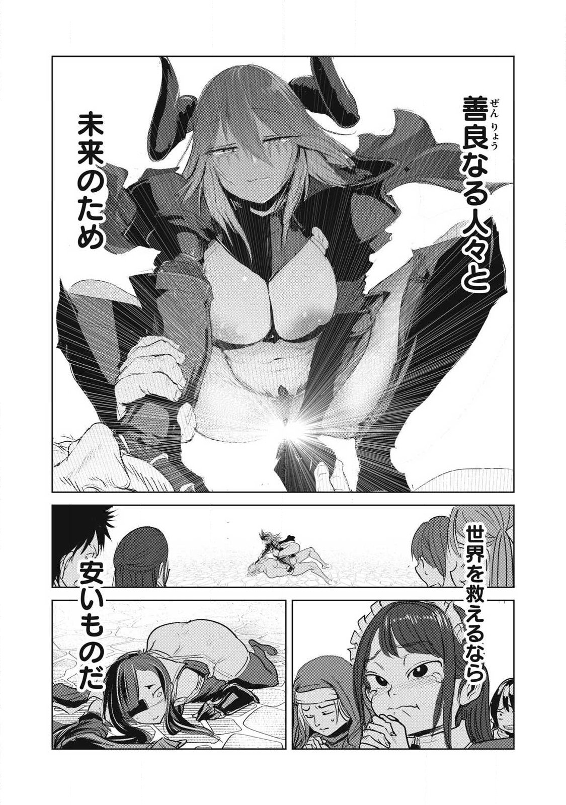 KOKAN MUSOU: KIRAWARE YUUSHA WA MAZOKU NI AISARERU Chap 46 - Pic 44