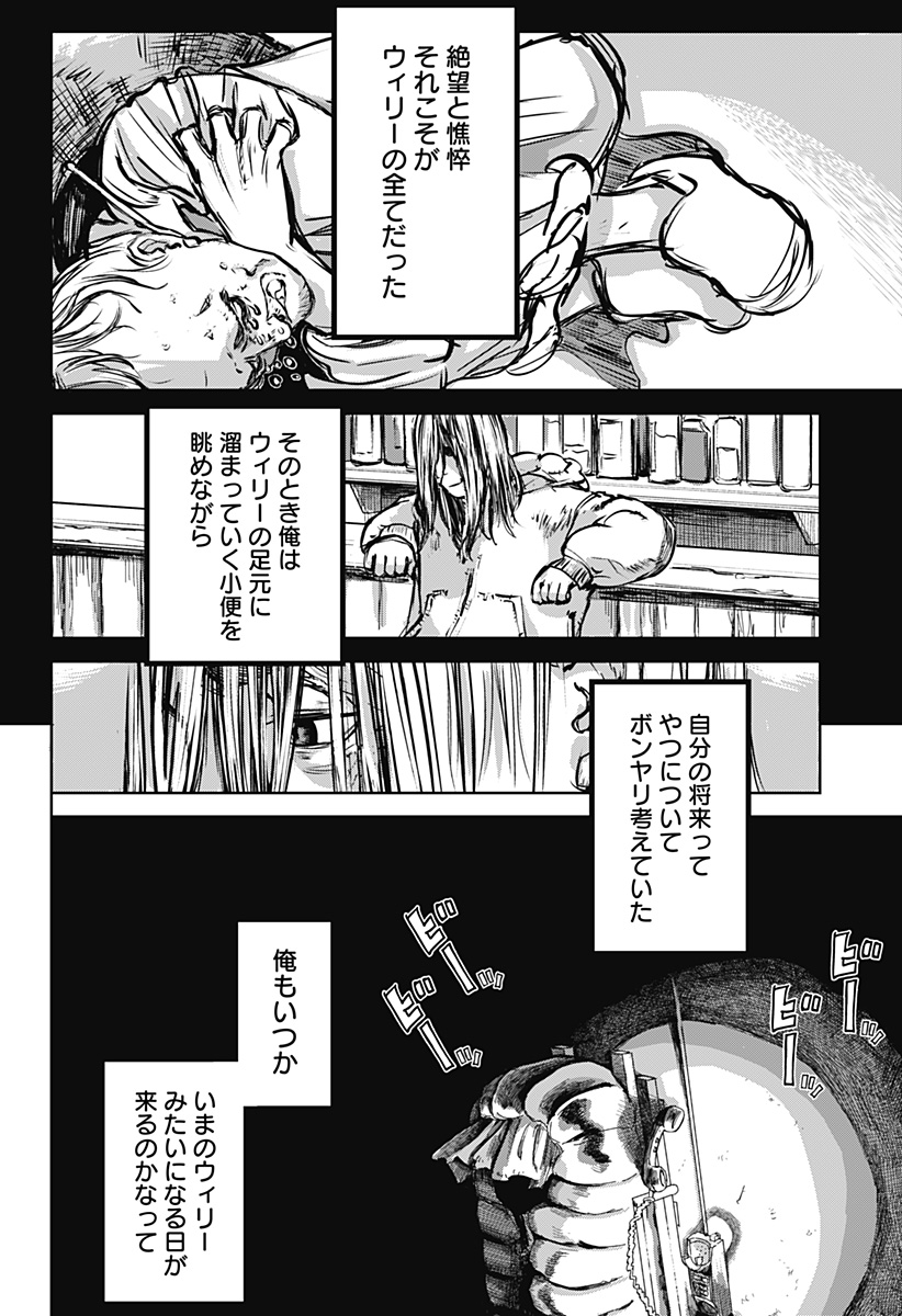 OVEJA NEGRA-GOU NO AKUMU Chap 1 - Pic 28