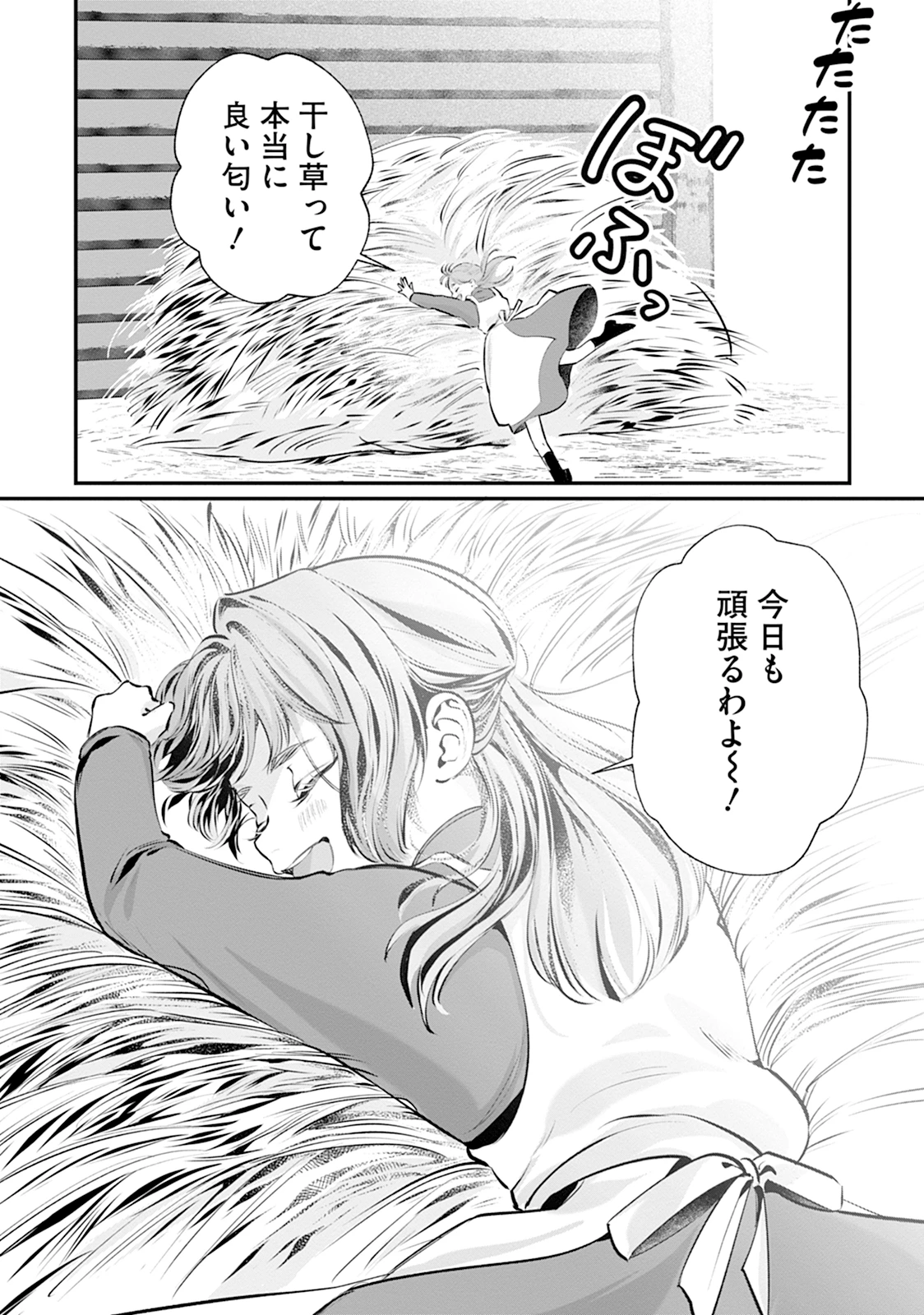 RYUUKISHI IRIS ~THE WAR FOR CHRONOLIS~ Chap 1 - Pic 9