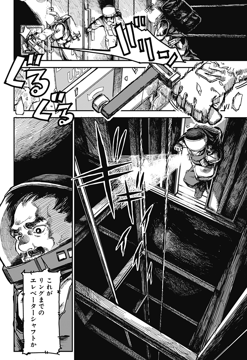 OVEJA NEGRA-GOU NO AKUMU Chap 1 - Pic 46