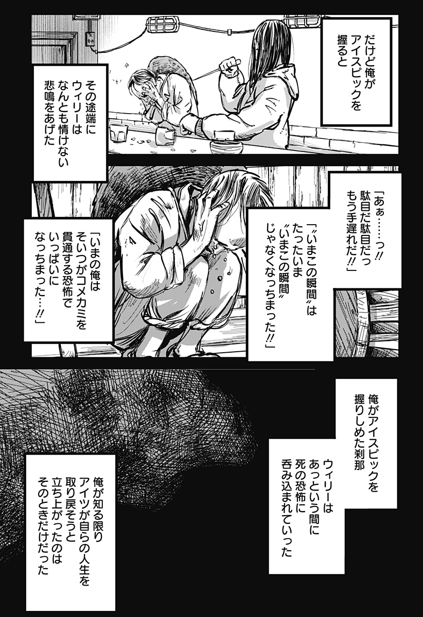 OVEJA NEGRA-GOU NO AKUMU Chap 1 - Pic 27