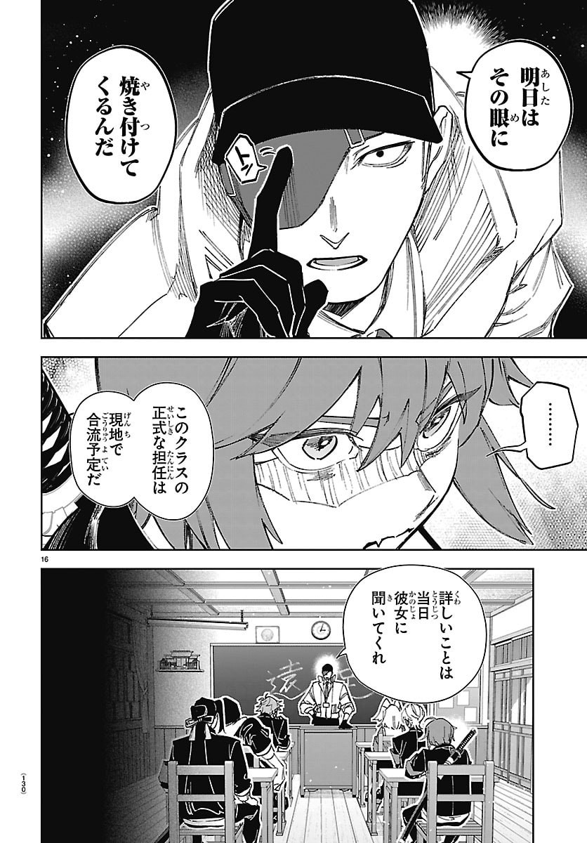 TATARIGATACHI -DOCHAKUSHIN GEIGEKI GAKUEN- Chap 2 - Pic 17